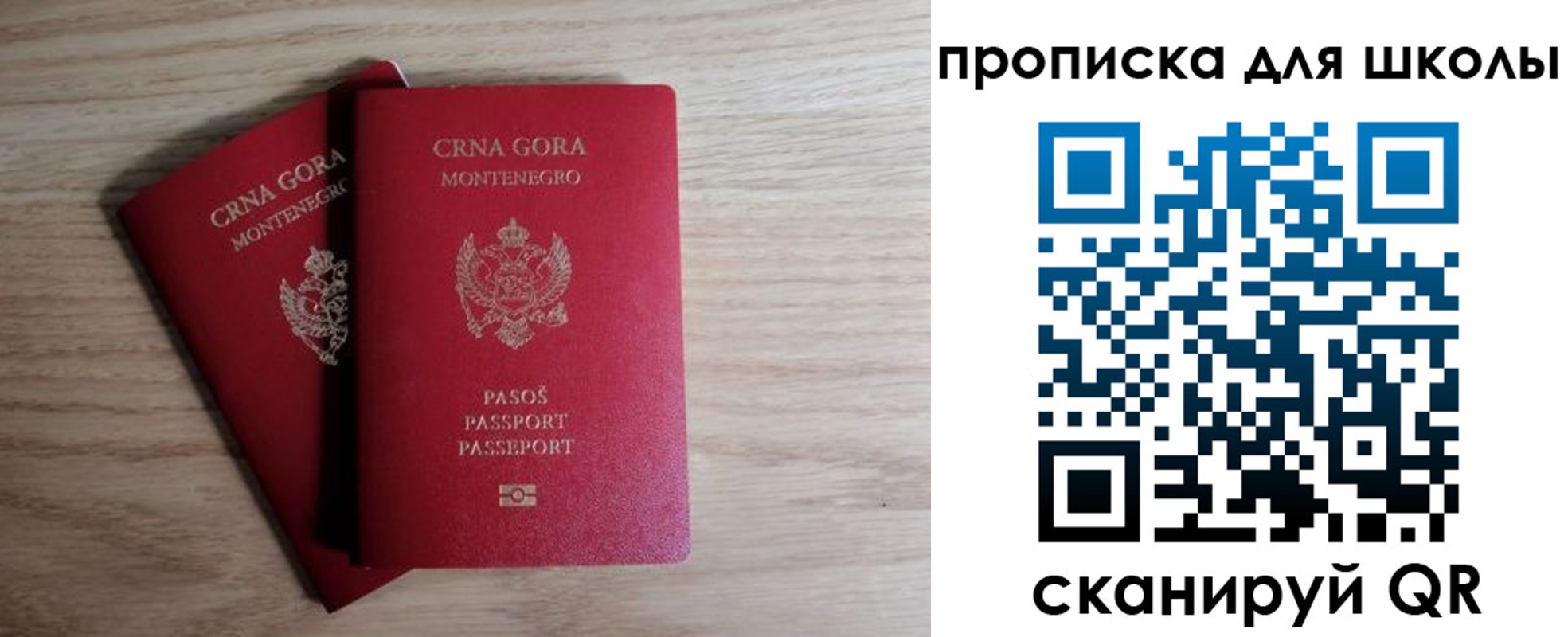 купить прописку в Саранске