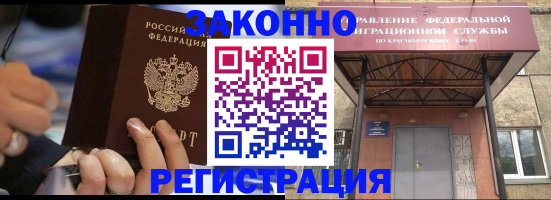 прописка для кредита в Саранске
